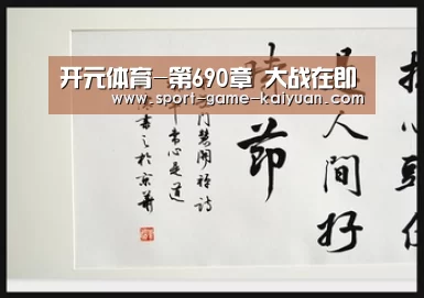 开元体育