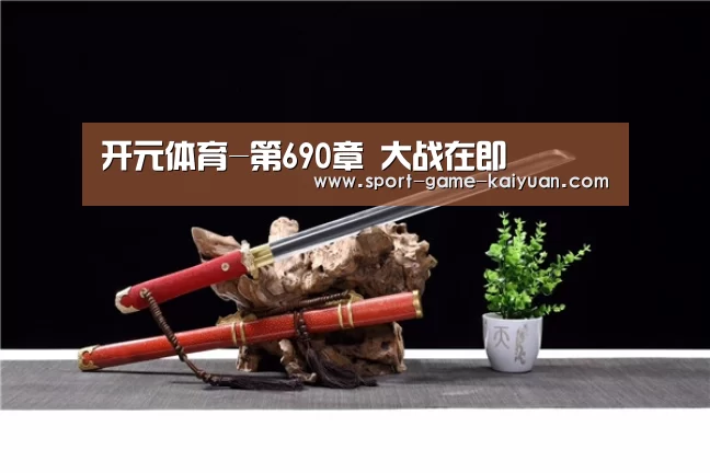 开元体育官网