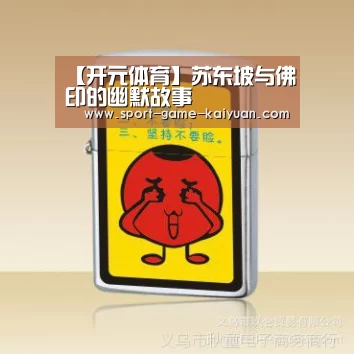 开元体育官网